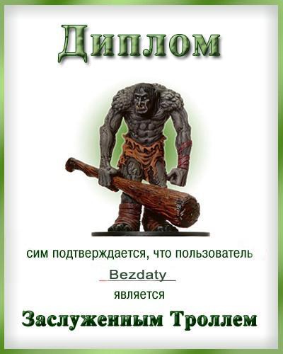 www.gladiators-chess.ru/images/Diplom.jpg